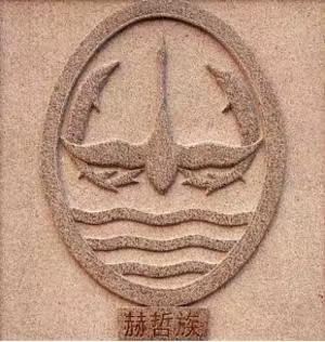 图腾